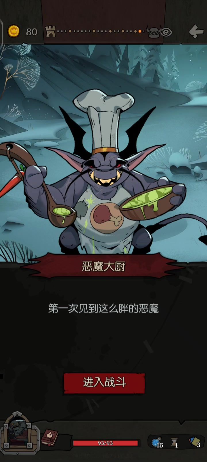一回合打完BOSS截图