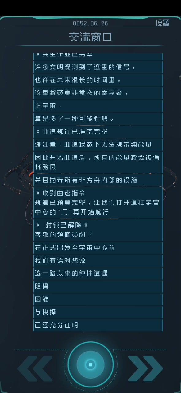 终于结束了,我们成功了截图