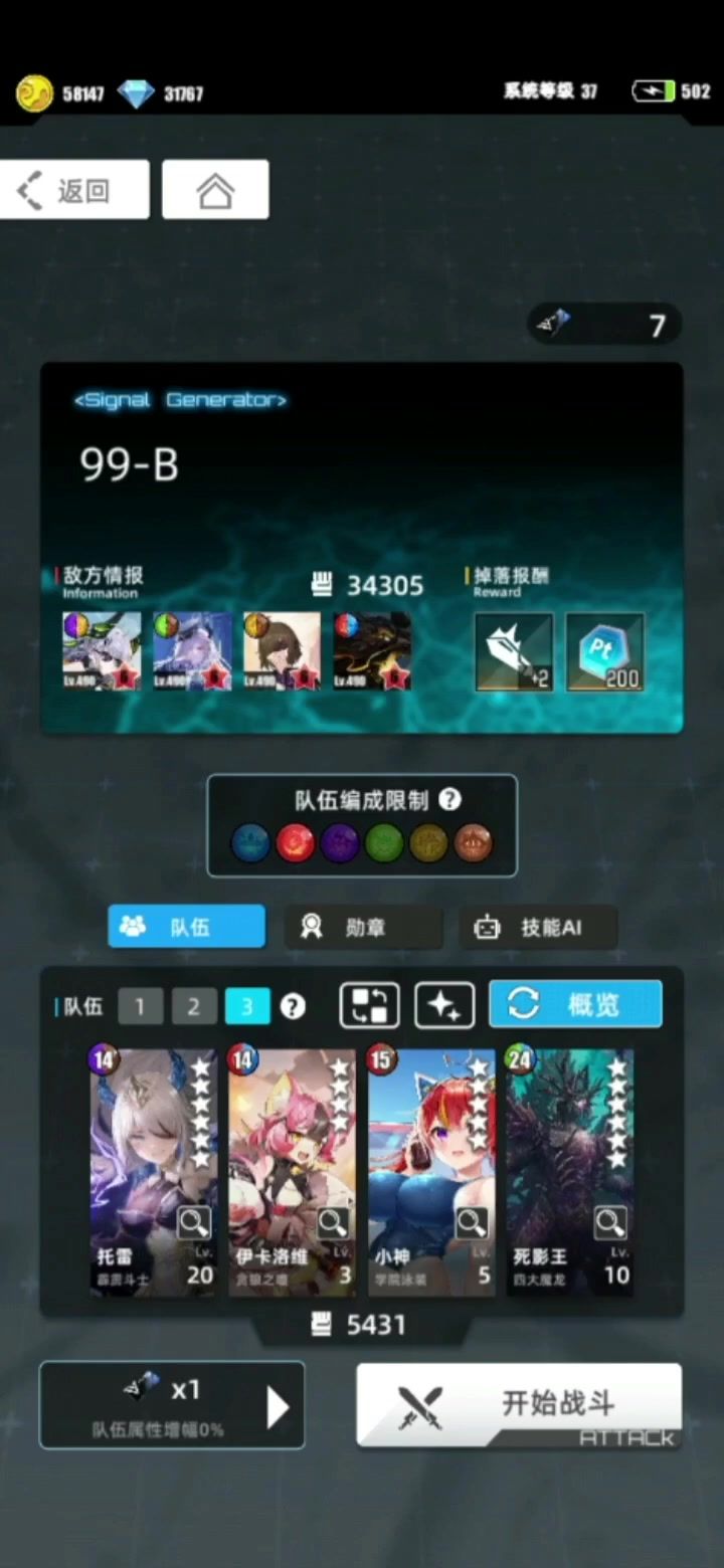 火厄超弦死影王整活截图