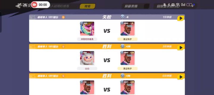 萌新好奇截图