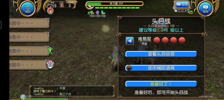 一生之敌格挡截图
