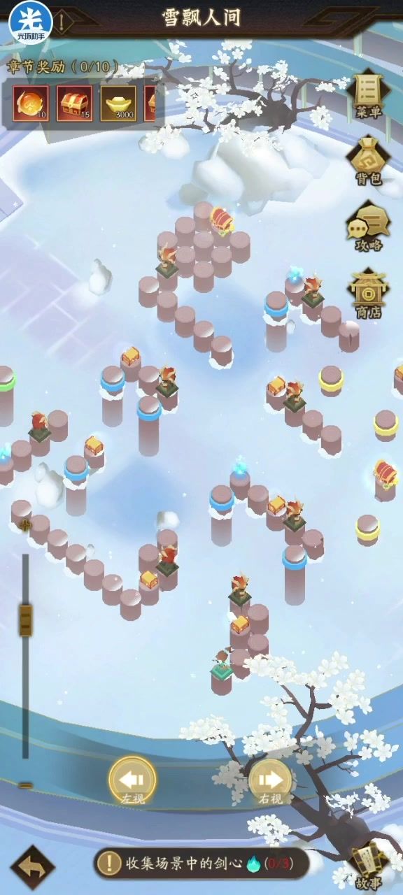 雪飘人间过关攻略截图