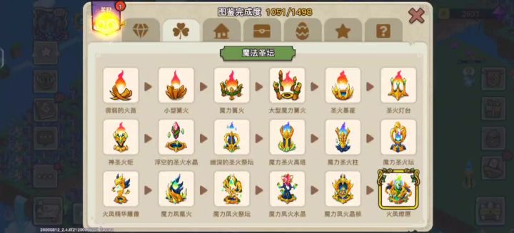 南明离火已成，下海鱼骨不归路截图