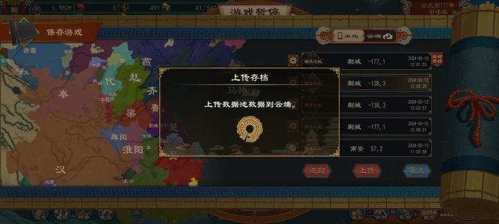你们都咋存上去的?截图