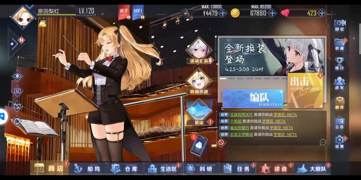 110抽,终于抽齐了第三期μ兵装舰娘。其实前30抽已经出了3个。截图