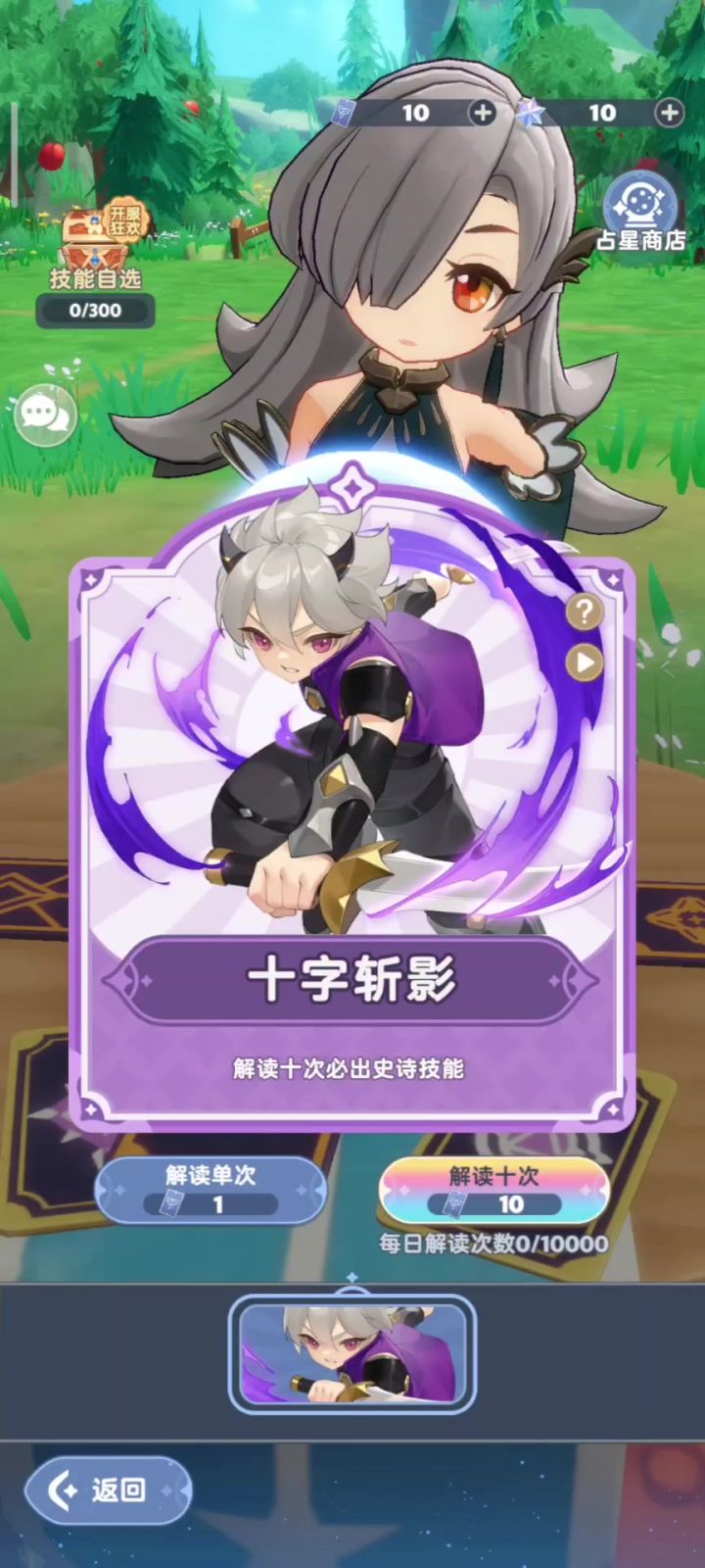 喜得螺旋丸截图