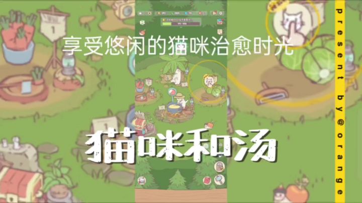 治愈心灵的猫咪和汤,模拟经营类手游截图