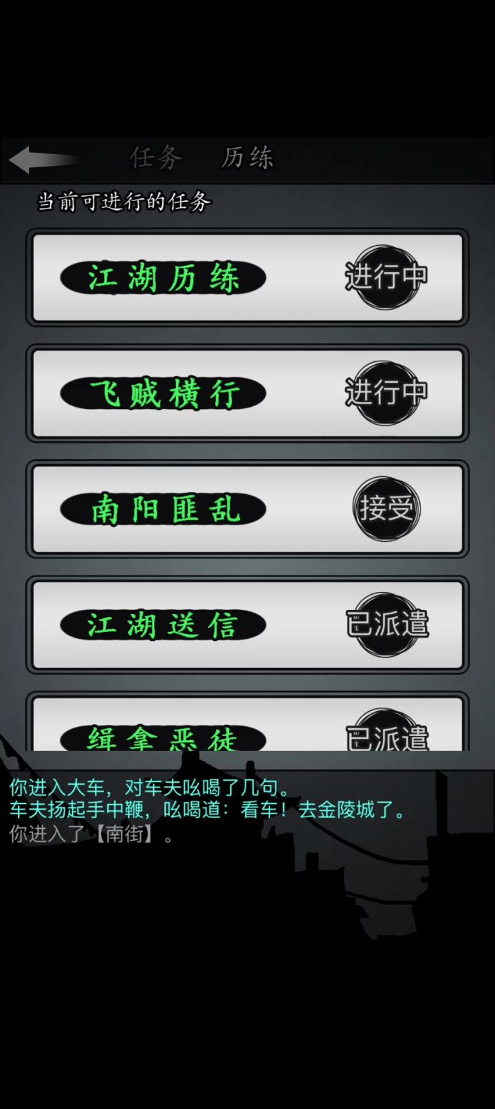 能力越大,责任越大截图