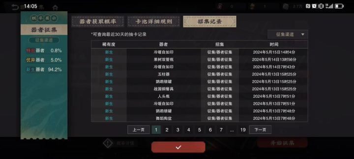 非洲人的召集截图