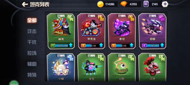 符文合成截图