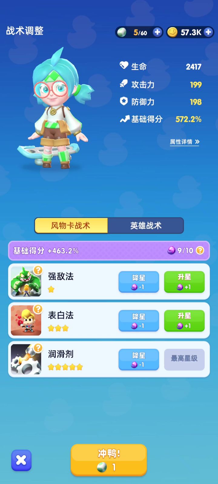 王国奖杯赛攻略截图