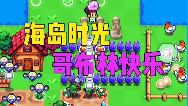 海岛时光探险世界截图