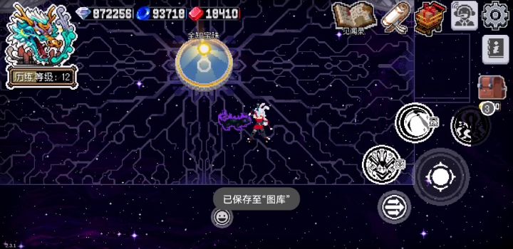 白荣无限浮空流。截图