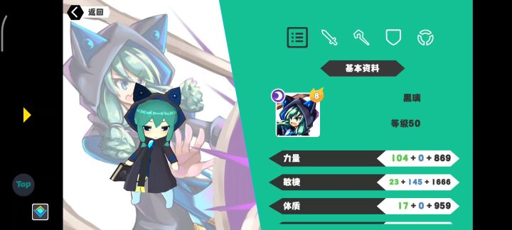 黑璃的猫耳兜帽斗蓬截图