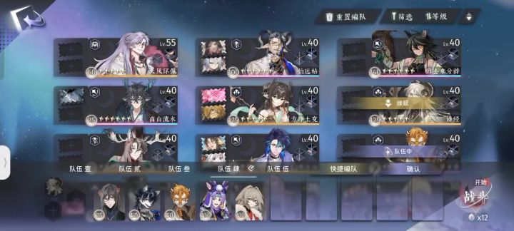 【平民攻略】雉带箭(可换任一群攻)单核 2-3 小麒麟截图