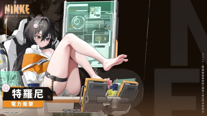【视频】《胜利女神 : 妮姬》特罗尼动作展示截图