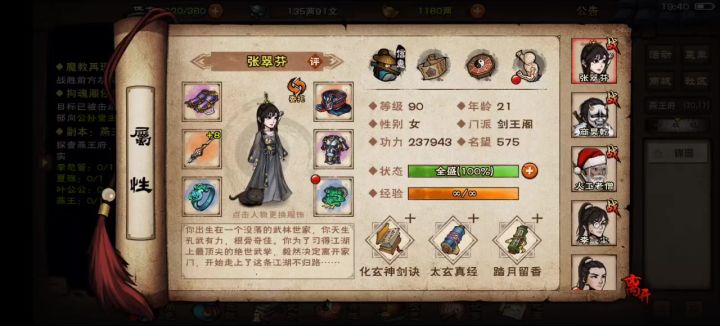 退游一年多 脱节了截图