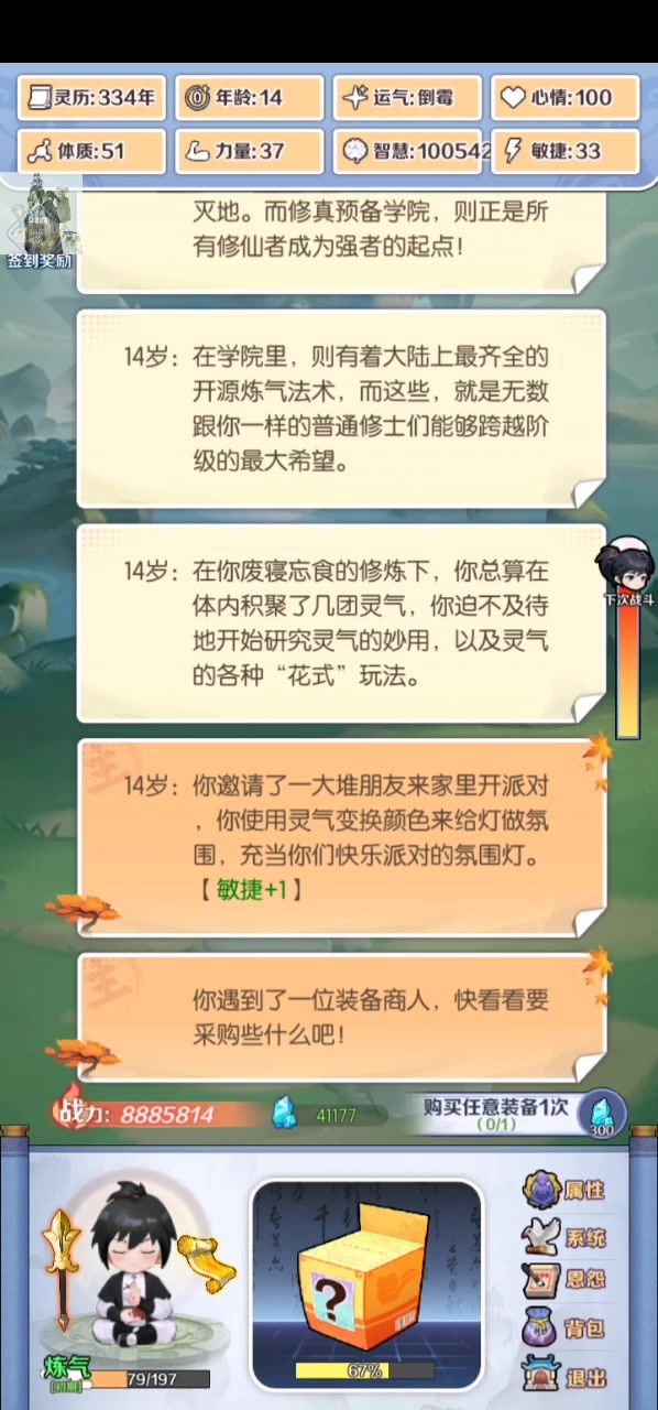 剧情杀。截图