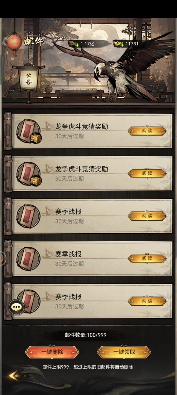 龙争虎斗的时候为什么BUG总是这么多截图