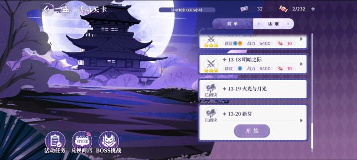为啥新活动印象曲不用这个截图