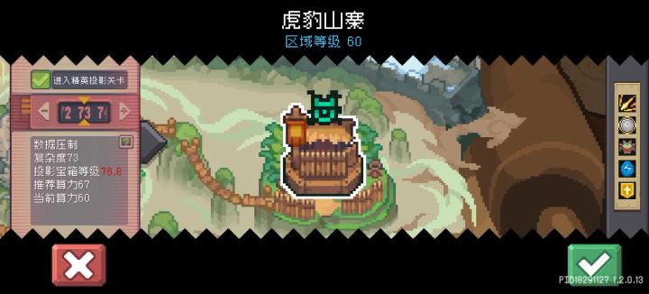 一分钟过73算本截图