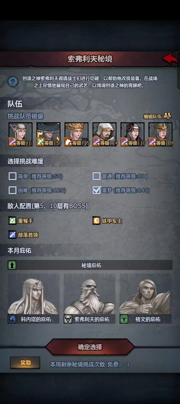 重弩4:09速刷牛头噩梦秘境截图
