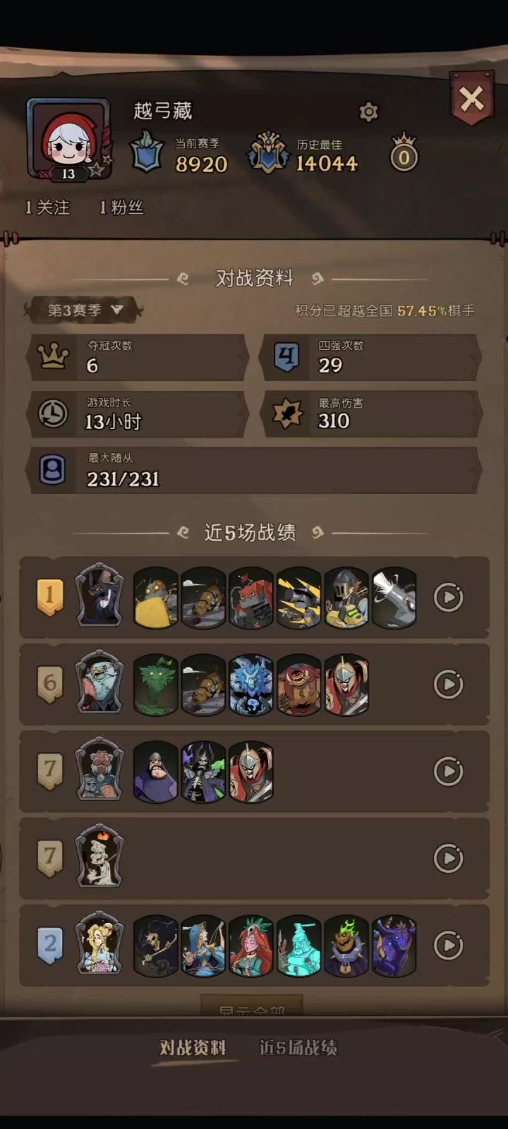 #回放截图