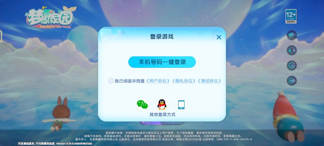 申请测试闪退截图