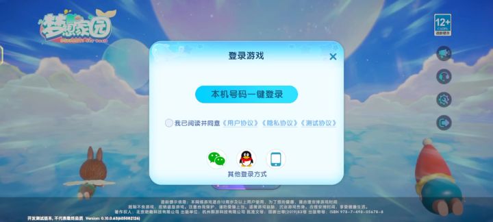 申请测试闪退截图