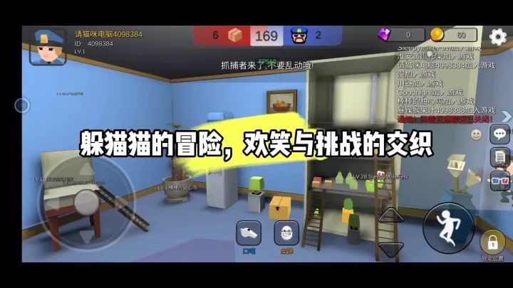 躲猫猫的冒险,欢笑与挑战的交织截图
