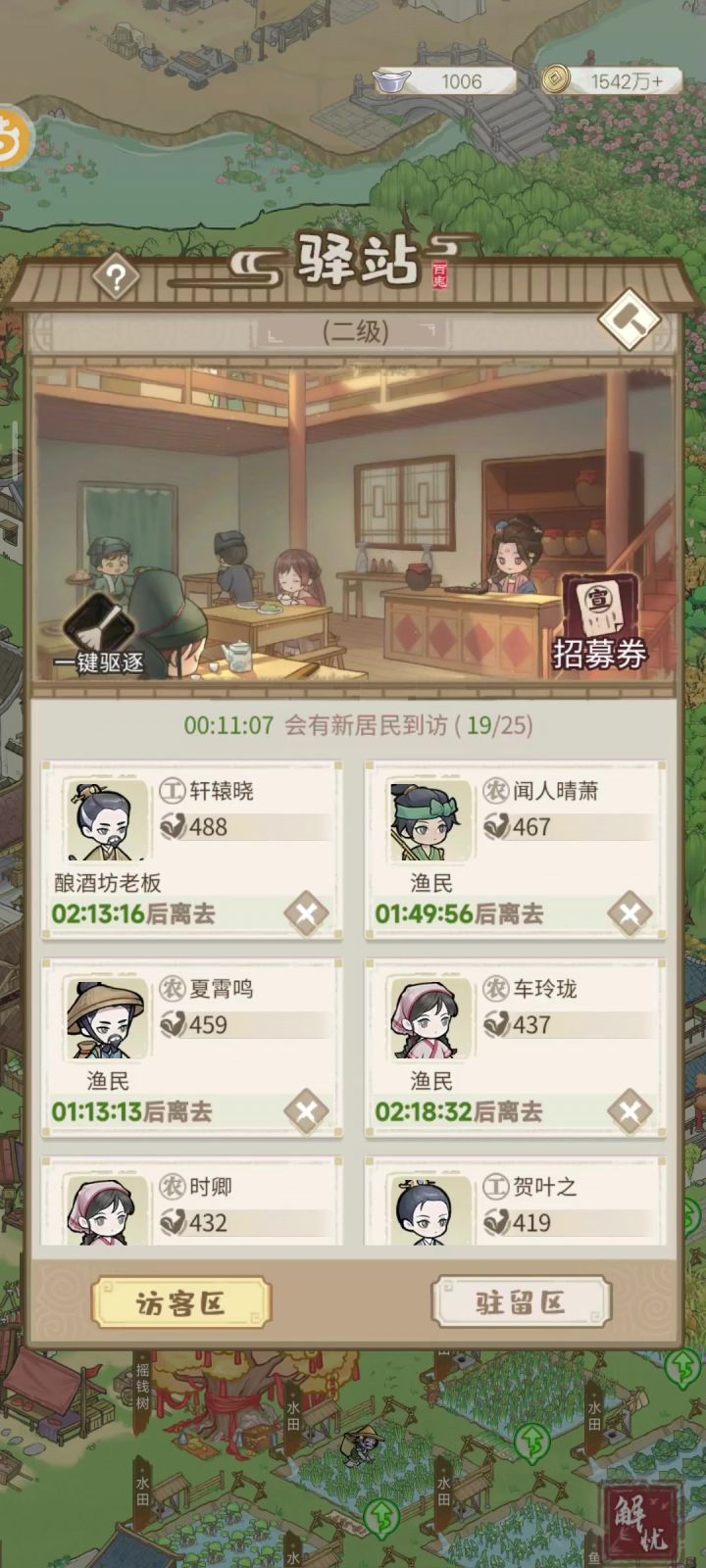 我就是海王！截图