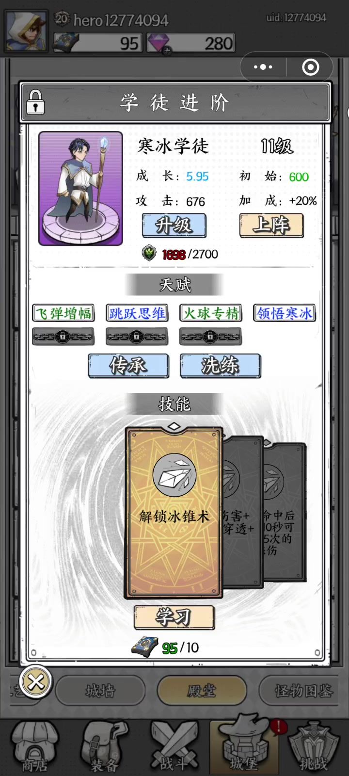 求大佬指点截图