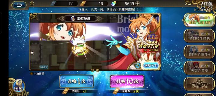 克里斯一发十连截图