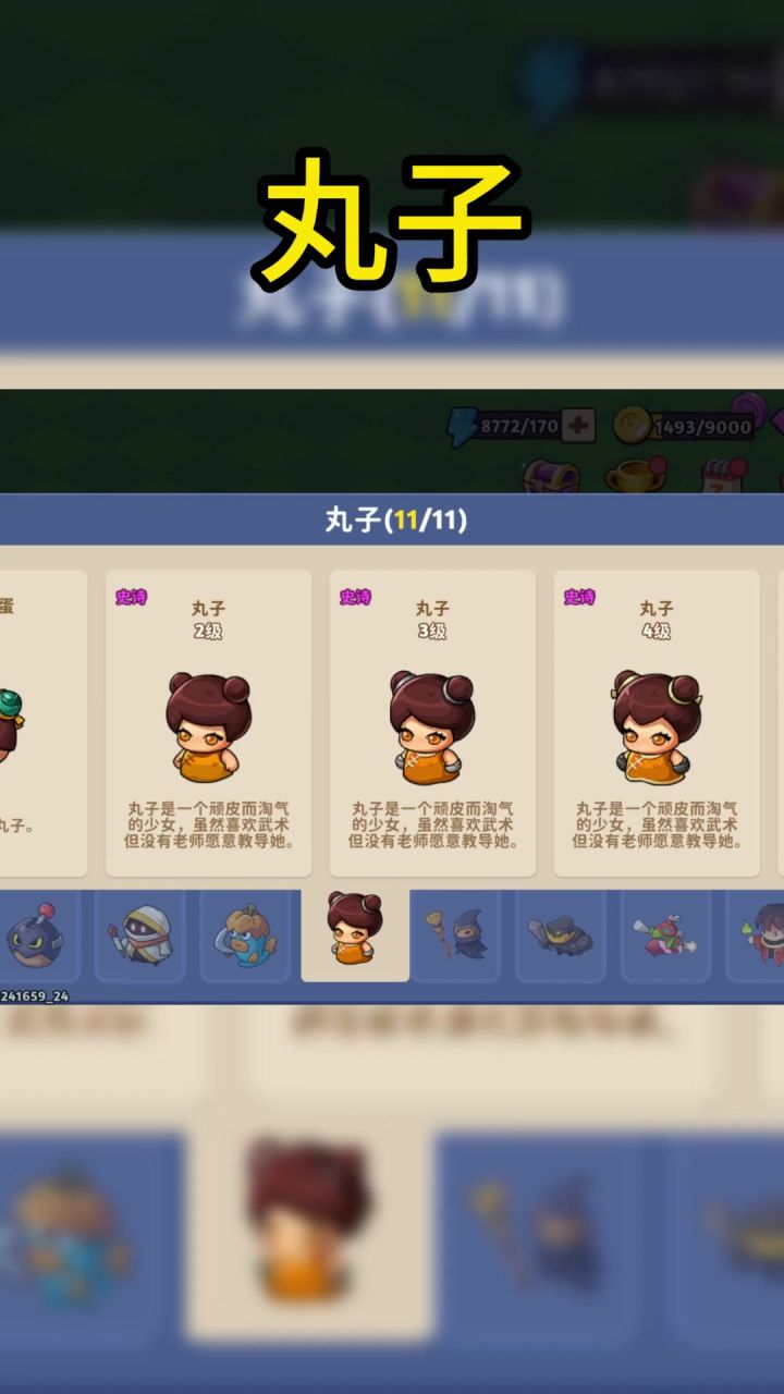 豆村档案馆 | 今日份甜酷Girl——丸子截图
