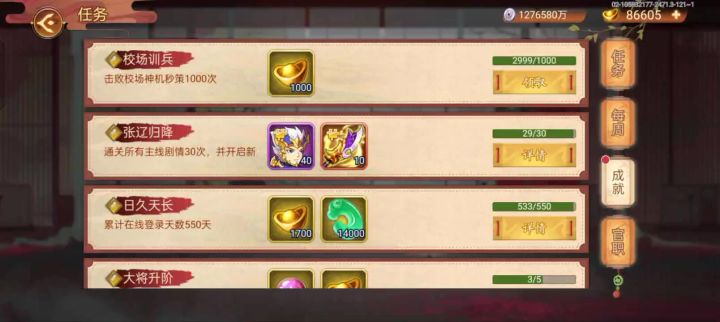 20天刷3000遍南大营很慢吗?截图