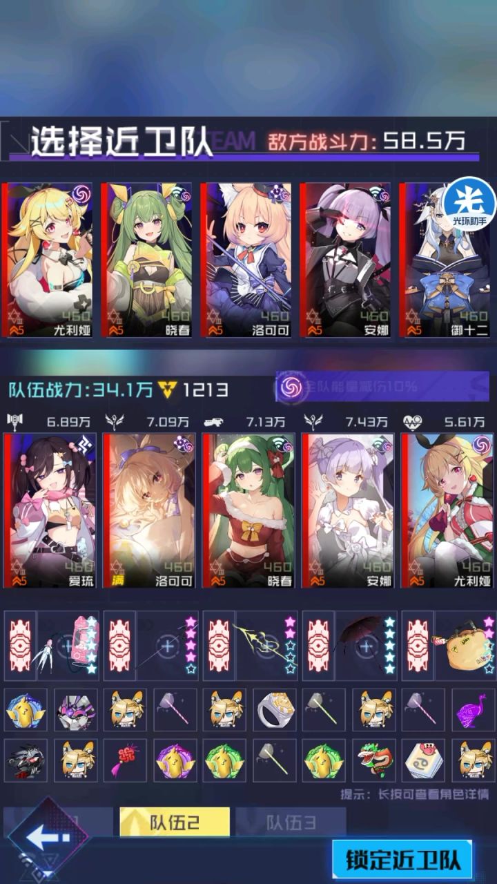 丽塔在团体赛实战如何呢【4局】截图
