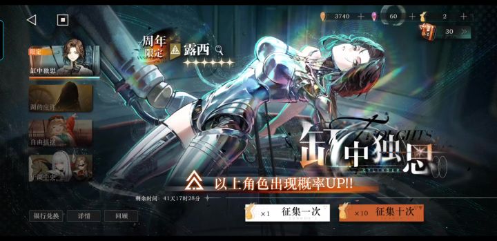 没救了 准备吃保底截图