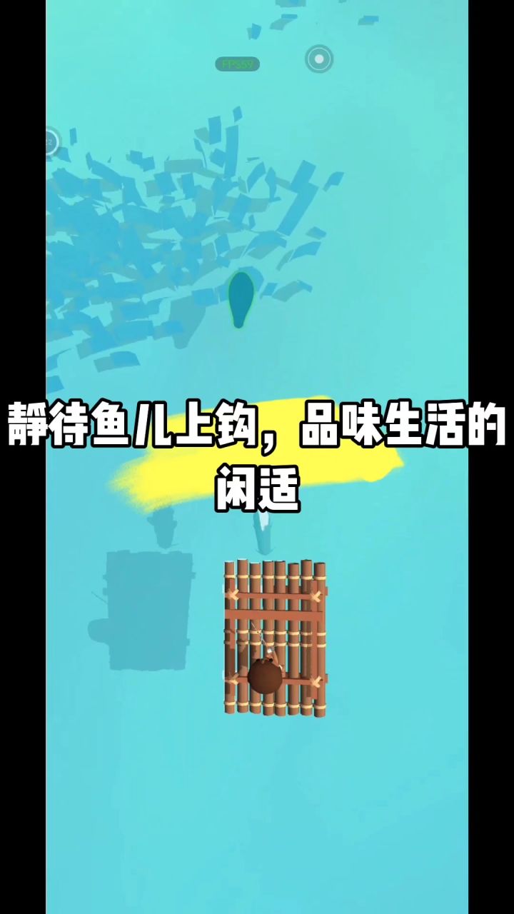 静待鱼儿上钩,品味生活的闲适截图
