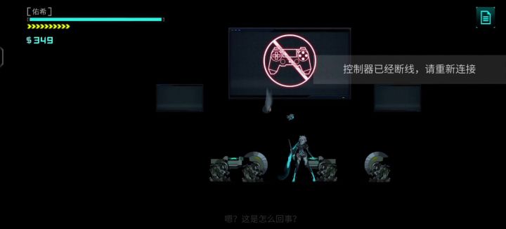 艾希中文配音截图