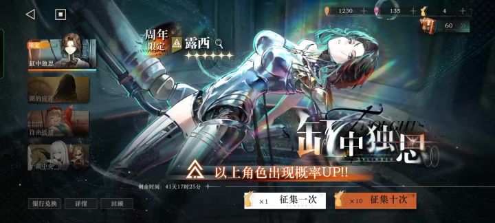 70抽大败截图