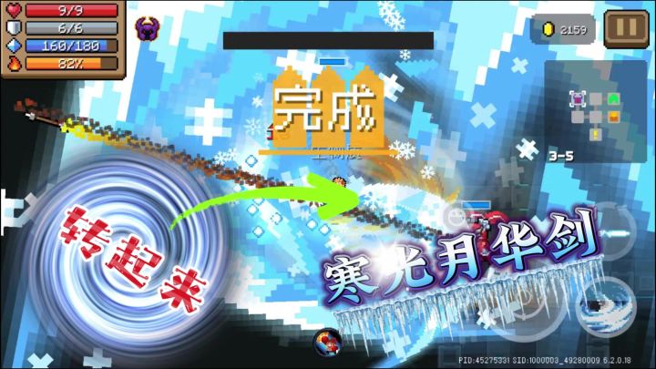 【元气骑士】转起来寒光月华剑截图