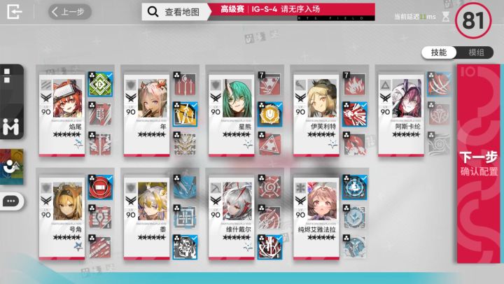 高难堡垒单人无漏9人半挂机截图