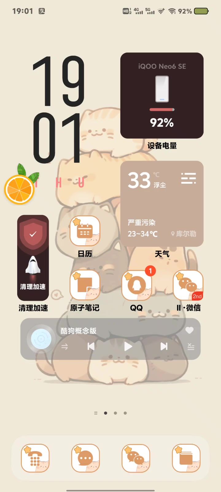 所以说，如果有自动选技能买东西我是不是可以睡了？截图