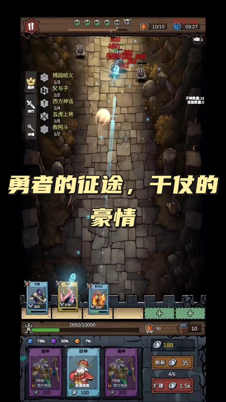 勇者的征途,干仗的豪情!截图