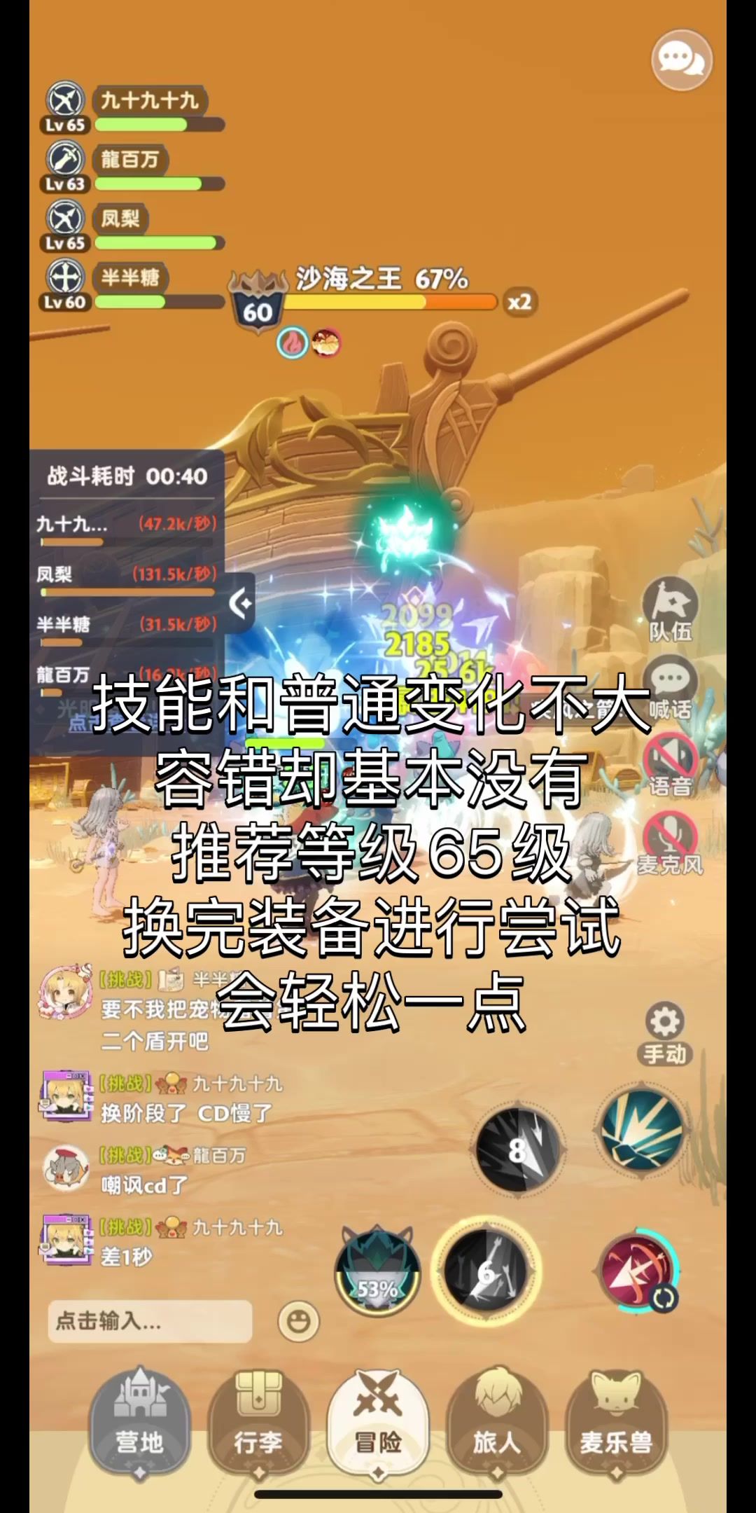 出发吧麦芬 30级绝境3副本 重振旗鼓夺宝战视频通关攻略截图