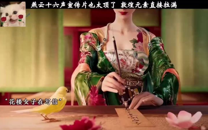 燕云十六声宣传篇太顶了,敦煌元素直接拉满!截图