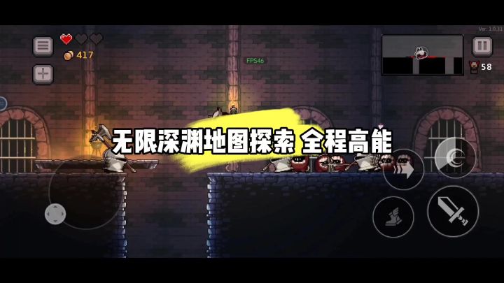 无限深渊地图探索 全程高能截图