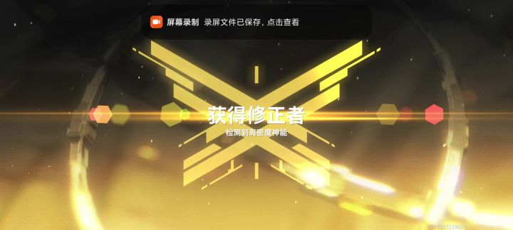 终于抽到了，这喷涌而出的能量！值！截图