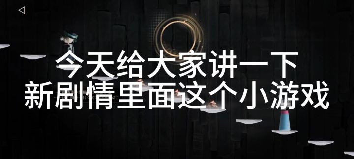 剧情小游戏截图