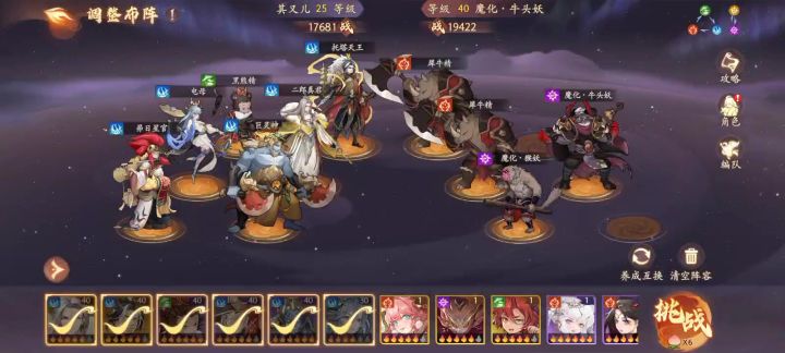 试了一下,这个阵容推图很快,基本都是群伤。截图